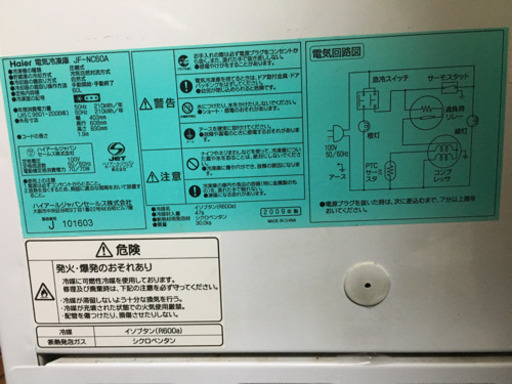 冷凍ストッカー フリーザー 動作品