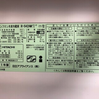 【福岡市限定】近郊限定 415L 日立 冷凍冷蔵庫 5ドア 配送設置無料♬ 福岡市限定】近郊限定 415L 日立 冷凍冷蔵庫 5ドア 配送設置無料♬