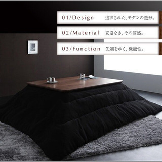 モダンデザインフラットヒーターこたつテーブル 長方形(75×105cm)