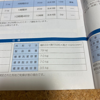 プチドラム　NA-VH300L ドラム式洗濯乾燥機