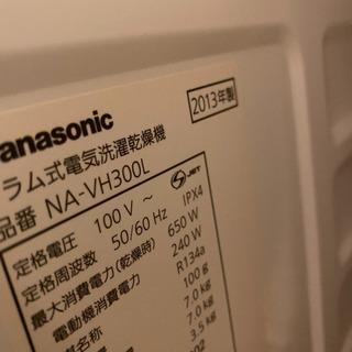 プチドラム　NA-VH300L ドラム式洗濯乾燥機