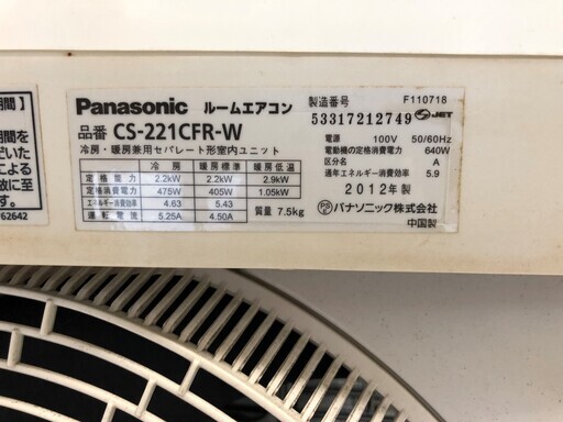 パナソニック 2.2kWエアコン CS-221CFR-W 2011年製 内部乾燥 におい除去