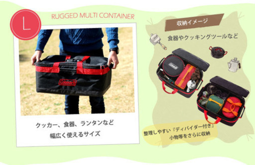 Coleman ラギッドマルチコンテナー L
