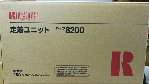 【リコー純正品】IPSIO定着ユニットタイプ8000