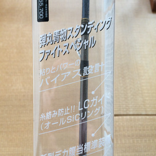 船釣り竿、美品です。