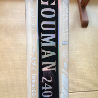 船釣り竿、美品です。