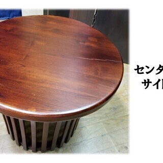 【Ｉ21 木製 センターテーブル サイドテーブル 】