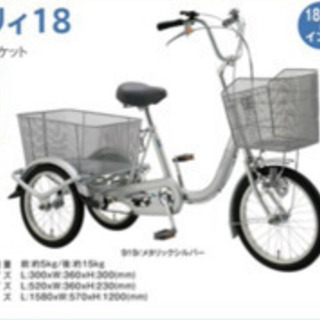 超美品canary[カナリー]18/16吋 大人用三輪車 シングル