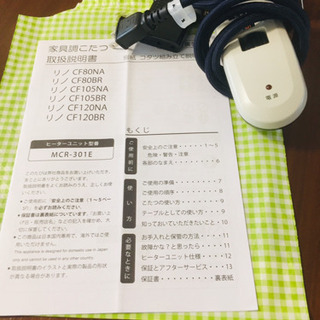モダンデザインフラットヒーターこたつテーブル 長方形(75×105cm)