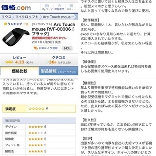 ☆新品未使用未開封品☆ Arc Touch mouse Micr...