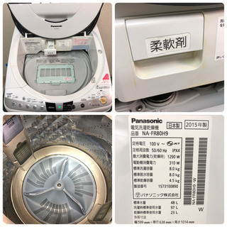 配達無料地域あり＊大容量8キロ＊パナソニック 2015年製 乾燥機能付き 