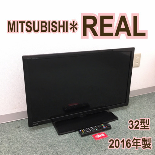 配達無料地域あり＊三菱 液晶テレビ リアル 32型 2016年製＊