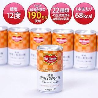 AFC/デルモンテ★国産野菜と果実の極み★ばら売り