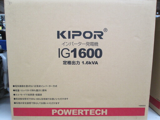 KIPOR インバーター発電機　IG1600　未使用