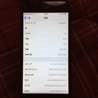 iPhone 7 Jet Black 128 GB SIMフリー