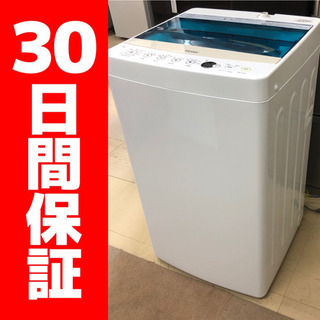 ハイアール 4.5kg洗濯機 JW-C45A 2018年製