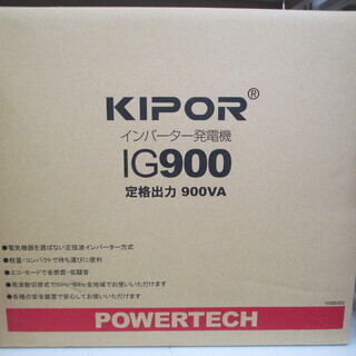 KIPOR　発電機　IG900　未使用