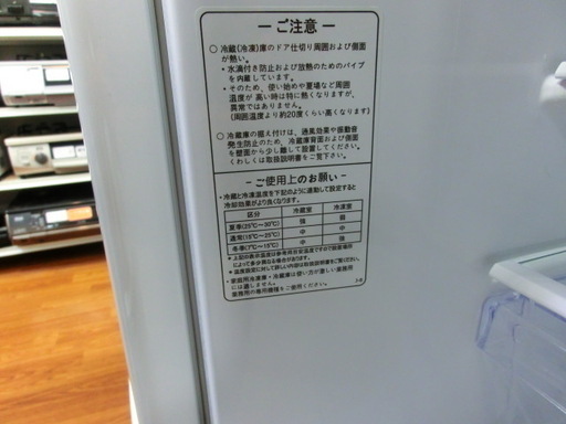 2ドア冷蔵庫(150L)! 【トレファク府中店】YAMAZEN - 冷蔵庫