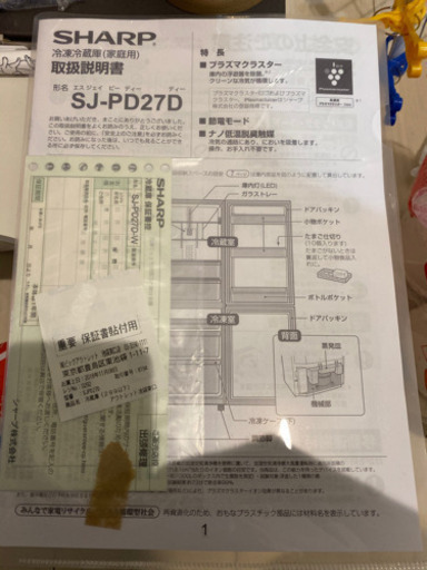 冷蔵庫