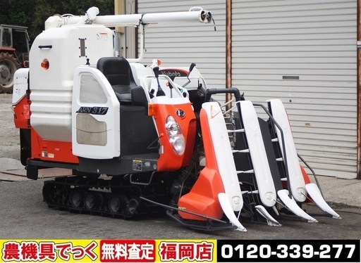 【SOLD OUT】クボタ コンバイン エアロスター ARN317 3条刈 17馬力 オーガ グレンタンク 271時間