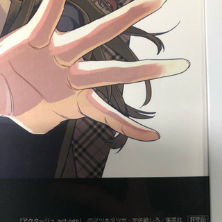 アクタージュ 複製原画 コミックス2巻 懸賞当選品