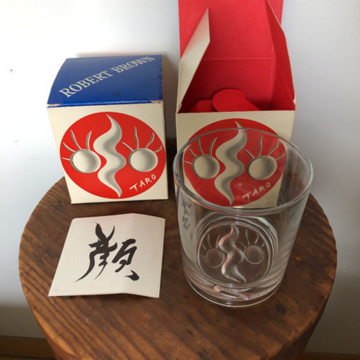 岡本太郎 グラス 太陽の塔 新品未使用 りょたろう 六本松の食器 コップ グラス の中古あげます 譲ります ジモティーで不用品の処分