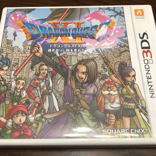 ドラゴンクエスト11 3DS版(攻略本付き)