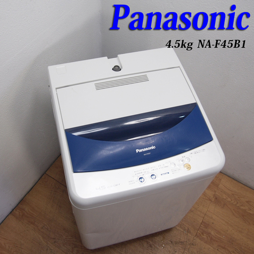 配達設置無料！Panasonic 4.5kg 洗濯機 IS10