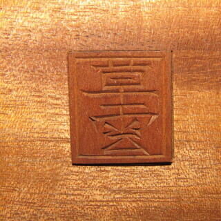 QC010 欄間 草雲 2枚1組 木彫り 彫刻 欄間一対 建具 和室 古民家 和モダン 中古 QC010 欄間 草雲 2枚1組 木彫り 彫刻 欄間一対 建具 和室 古民家 和