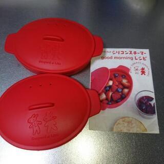 商談成立【新品未使用】シリコンスチーマー２個(赤)