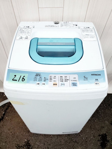 216番 HITACHI✨全自動電気洗濯機⚡️NW-5KR‼️