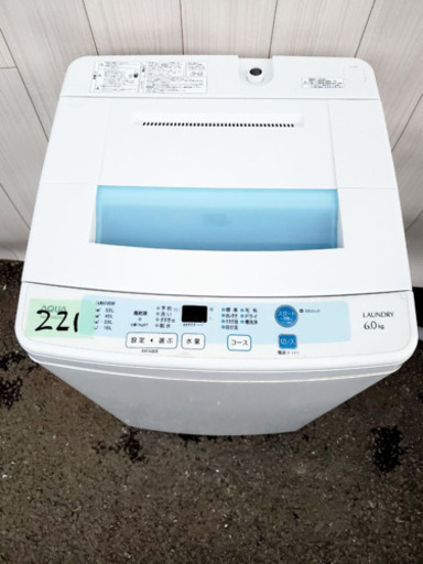 221番 AQUA✨全自動電気洗濯機⚡️AQW-S60C‼️