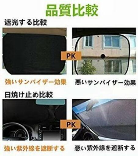 車用サンシェード 遮光 車窓日よけ サイド 日よけ 車 フロント フロントガラス用 6枚セット 反光塗料の黒い布 紫外線対策 日焼け防止 遮 絹子 城北公園通の子供用品の中古あげます 譲ります ジモティーで不用品の処分