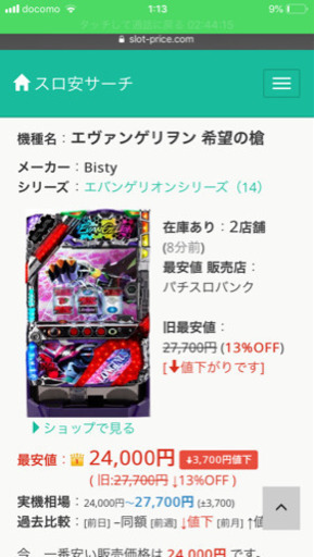 パチスロ機 BETボタンでBET増えるタイプ 【公式通販】