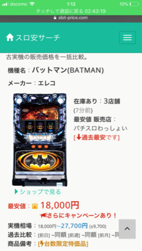 パチスロ機  BETボタンでBET増えるタイプ
