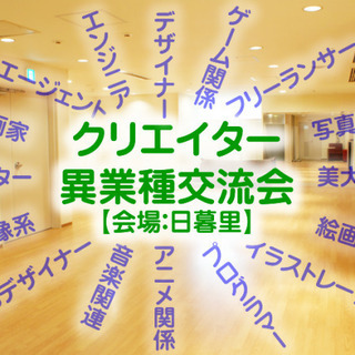 次回1/19(日)【12/15(日)14:00から】クリエイター...