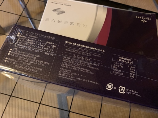 ダイエット＆健康でメジャーなジュネスリザーブ投げ売りです！！