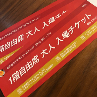 【バスケBリーグ見に行きたい人！】ドルフィンズチケット有り、一緒...