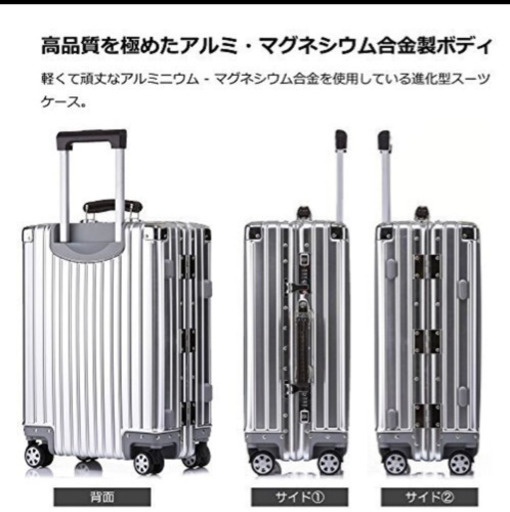 高品質 アルミ合金ボディー・TSAロック搭載 スーツケース