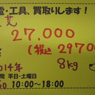 新生活！29700円 東芝 8kg 全自動 洗濯機 14年製 AW-8D2M