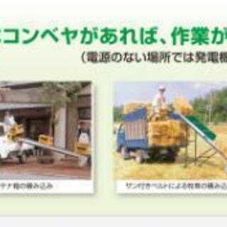 KEIBUN:エンジン式ベルトコンベア:軽コン:運搬:LC-335