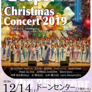 Gospel Christmas Concert 2019 
