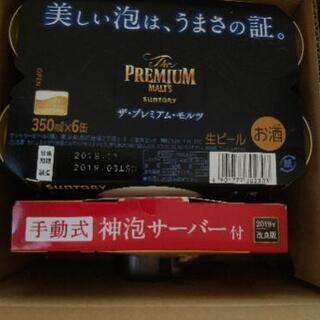 取引中 ビール、発泡酒まとめて70本