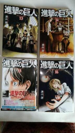 進撃の巨人1巻から27巻と攻 杭 の29巻 Hitomi 信太山の家電の中古あげます 譲ります ジモティーで不用品の処分 進撃の巨人1巻から27巻と攻 杭 の29巻 Hitomi 信太山の家電の中古あげます 譲ります ジモティーで不用品の処分