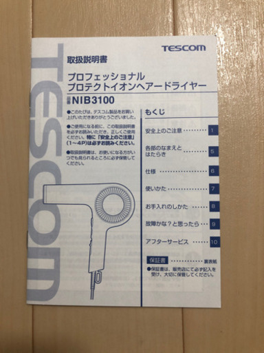 全国発送 TESCOM ドライヤー 最新？ NIB3100