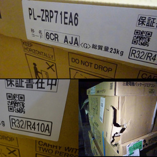 4157-06) ☆新品未使用☆ 業務用 三菱 パッケージエアコン PL-ZRP71EA6 