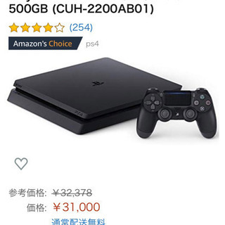 ps4  本体  新品未開封