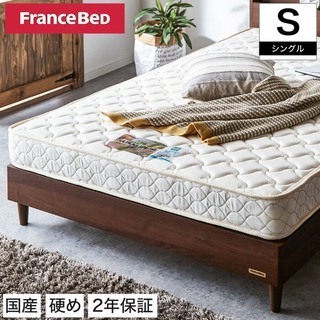 FranceBed　マルチラスポケットコイル　シングル2枚キングサイズ