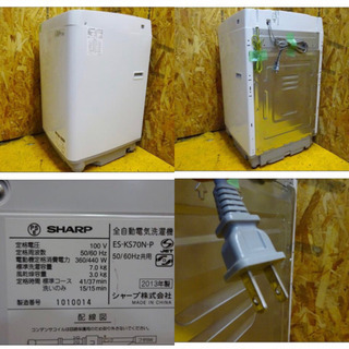 (4159-0)SHARP シャープ 7.0kg 全自動洗濯機 ES-KS70N-P 2013年製 Ag+イオンコート 風乾燥