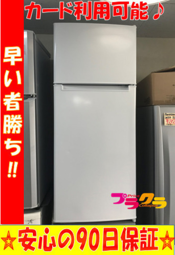 A1830☆カードOK☆ニトリ2017年製2ドア冷蔵庫